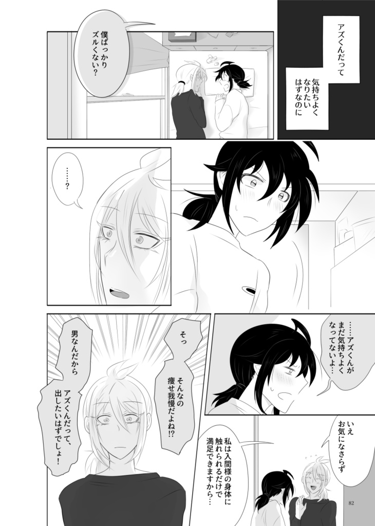 【再販ver】セツナミラージュ/アズイルアズ