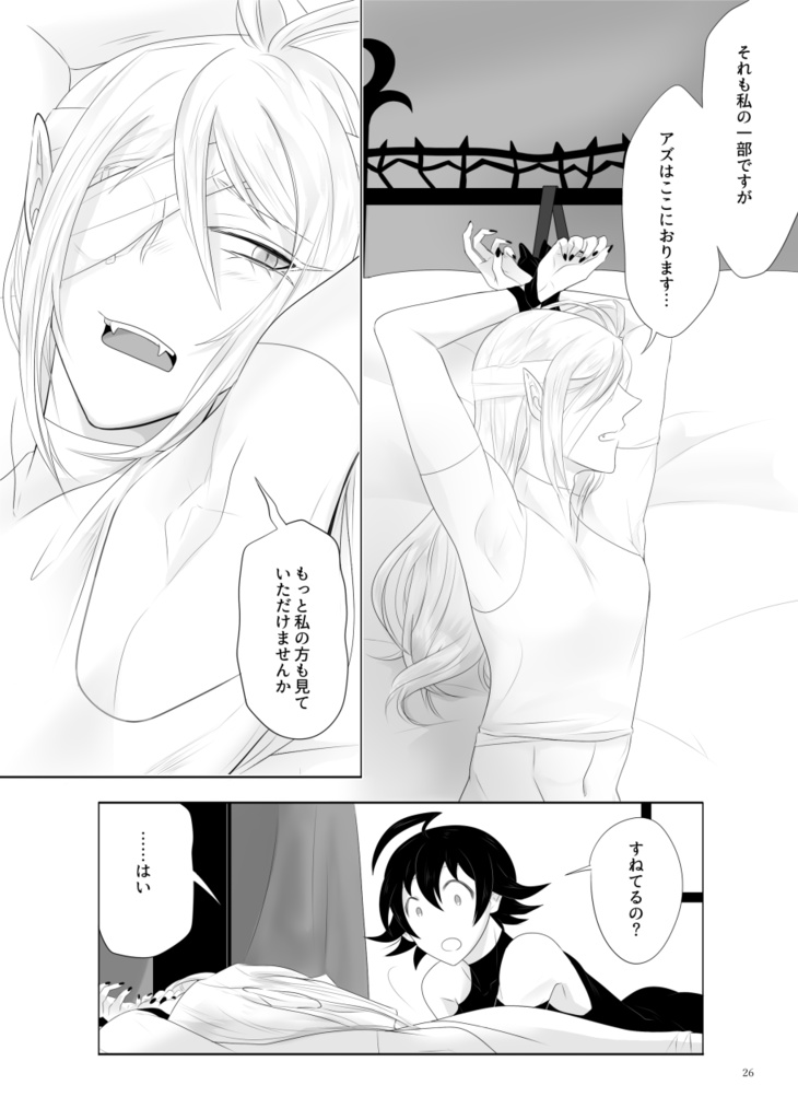 【再販ver】セツナミラージュ/アズイルアズ