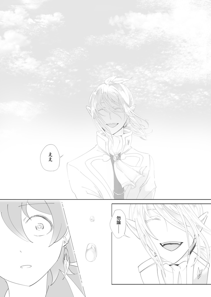 飽くまで泡沫のささやきを/アズイル