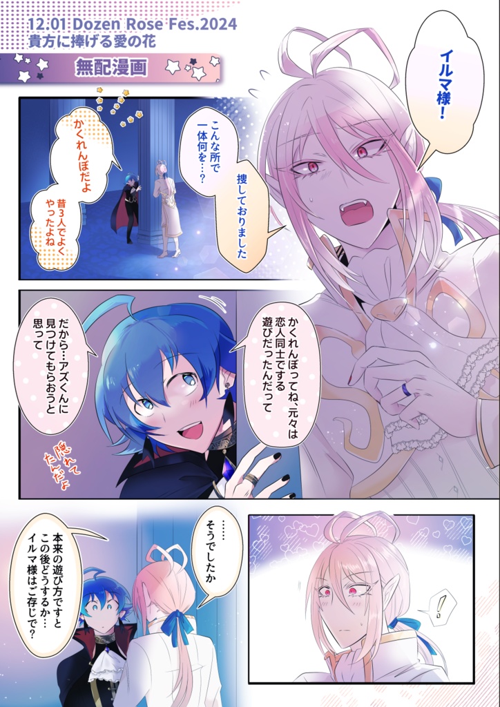 飽くまで泡沫のささやきを/アズイル