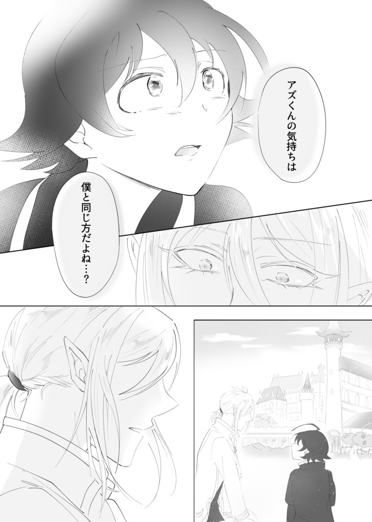 飽くまで泡沫のささやきを/アズイル