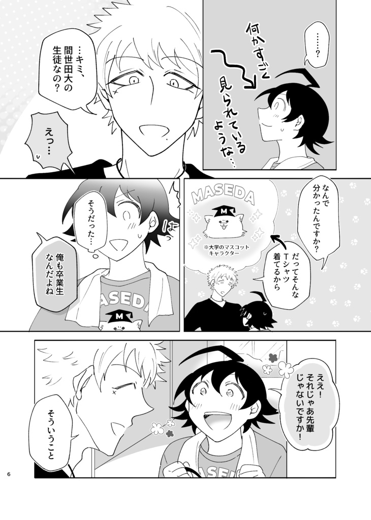 人間転生if/メフィイル