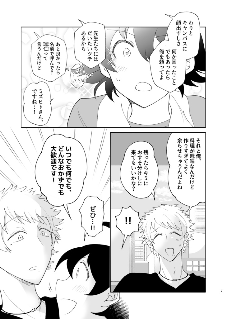 人間転生if/メフィイル