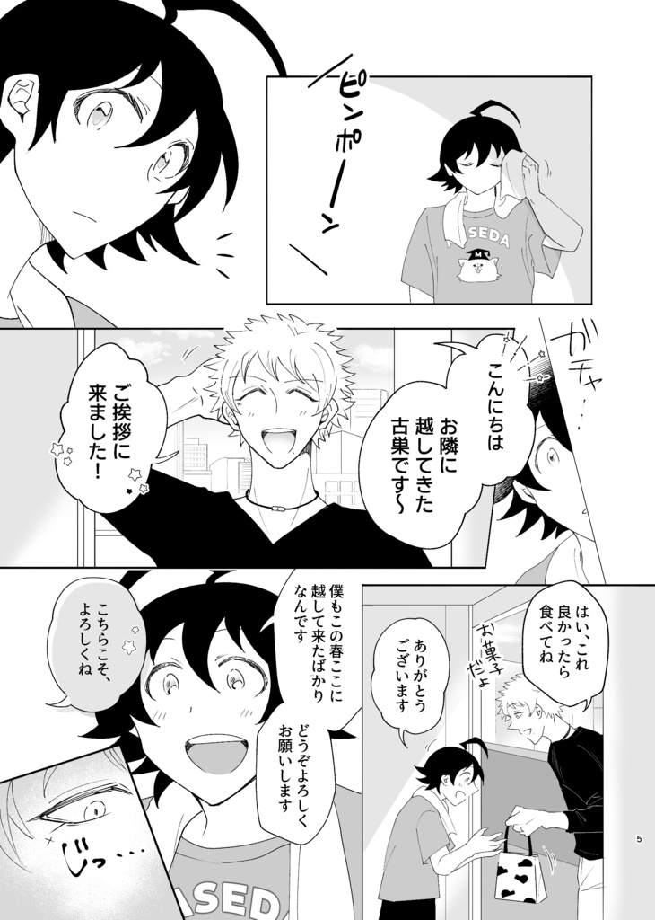 人間転生if/メフィイル