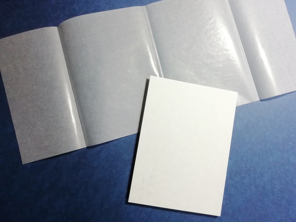 『はちがつのさかな』