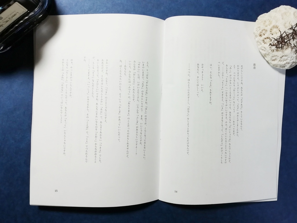 『水色集』 深海奏汰+三毛縞斑(+α)短編集