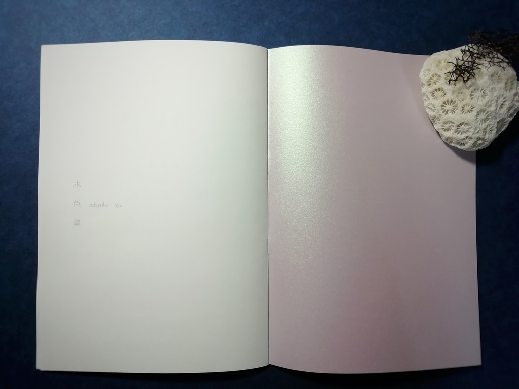 『水色集』 深海奏汰+三毛縞斑(+α)短編集