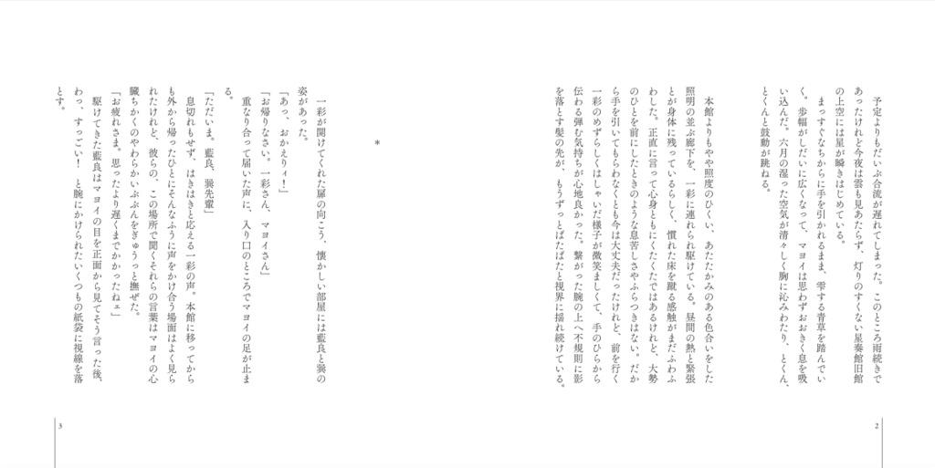 【頒布終了】『6月6日』(再録断片)