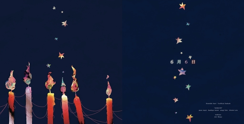 【頒布終了】『6月6日』(再録断片)