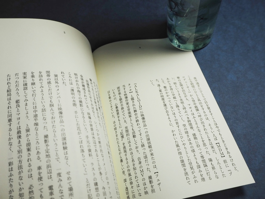 『夜と脈拍』(再録断片集)