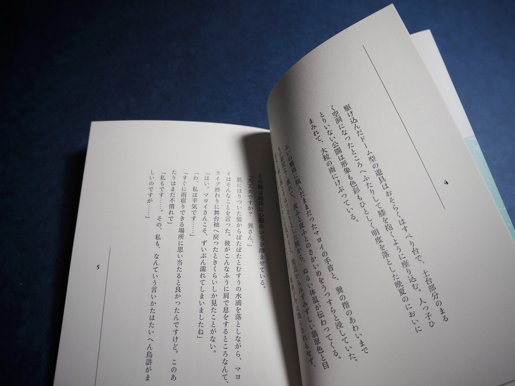 『夜と脈拍』(再録断片集)