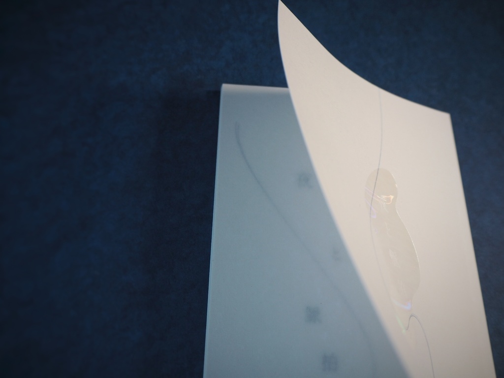 『夜と脈拍』(再録断片集)