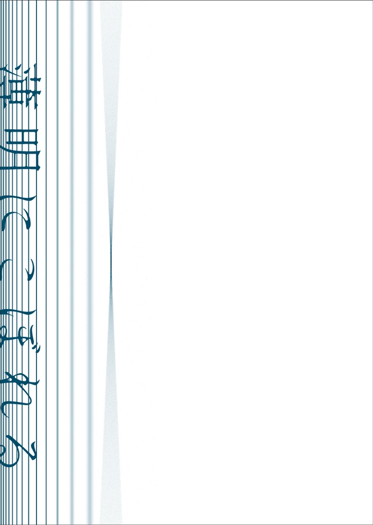 『夜と脈拍』(再録断片集)