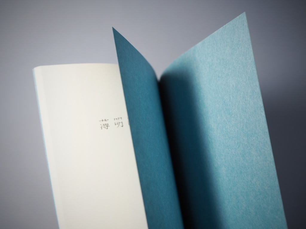 『夜と脈拍』(再録断片集)