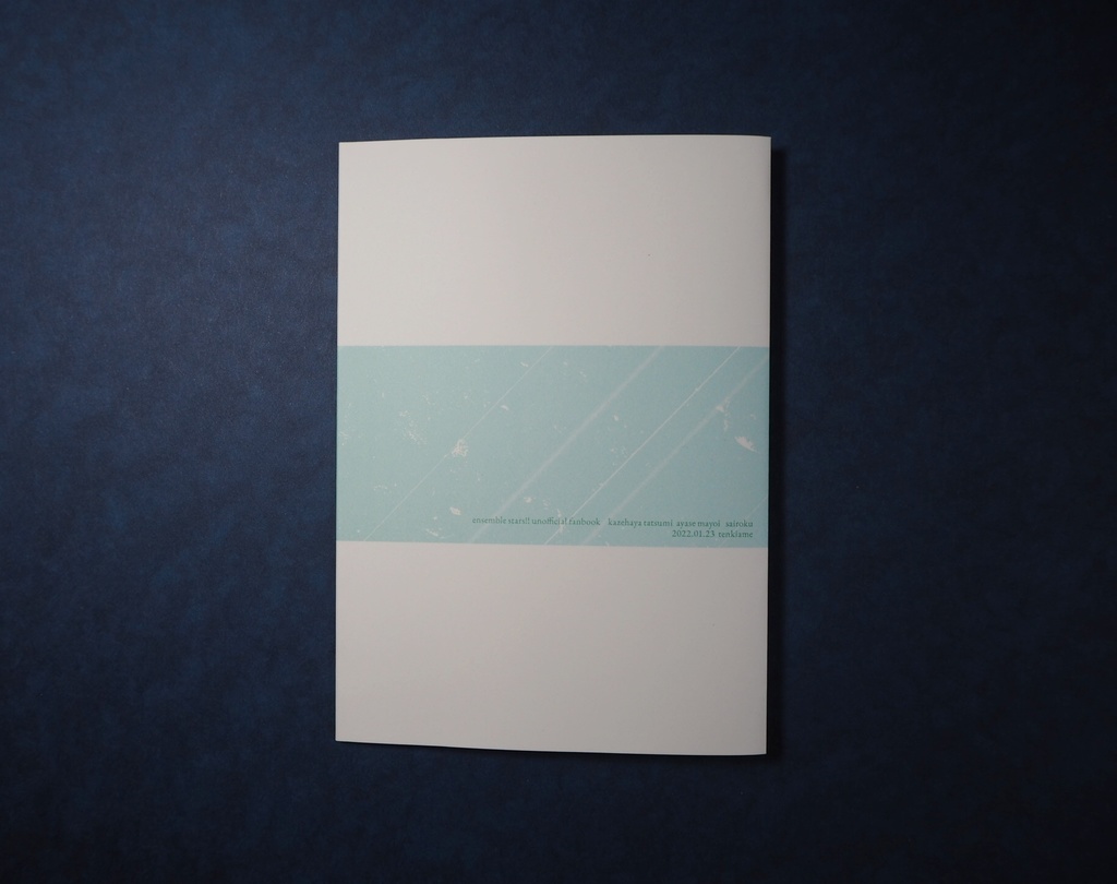 『夜と脈拍』(再録断片集)