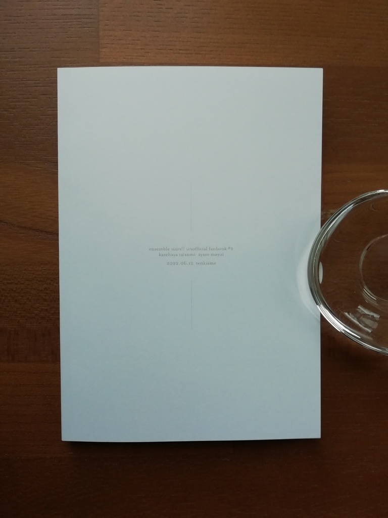 『月光や陽光』(断片集)