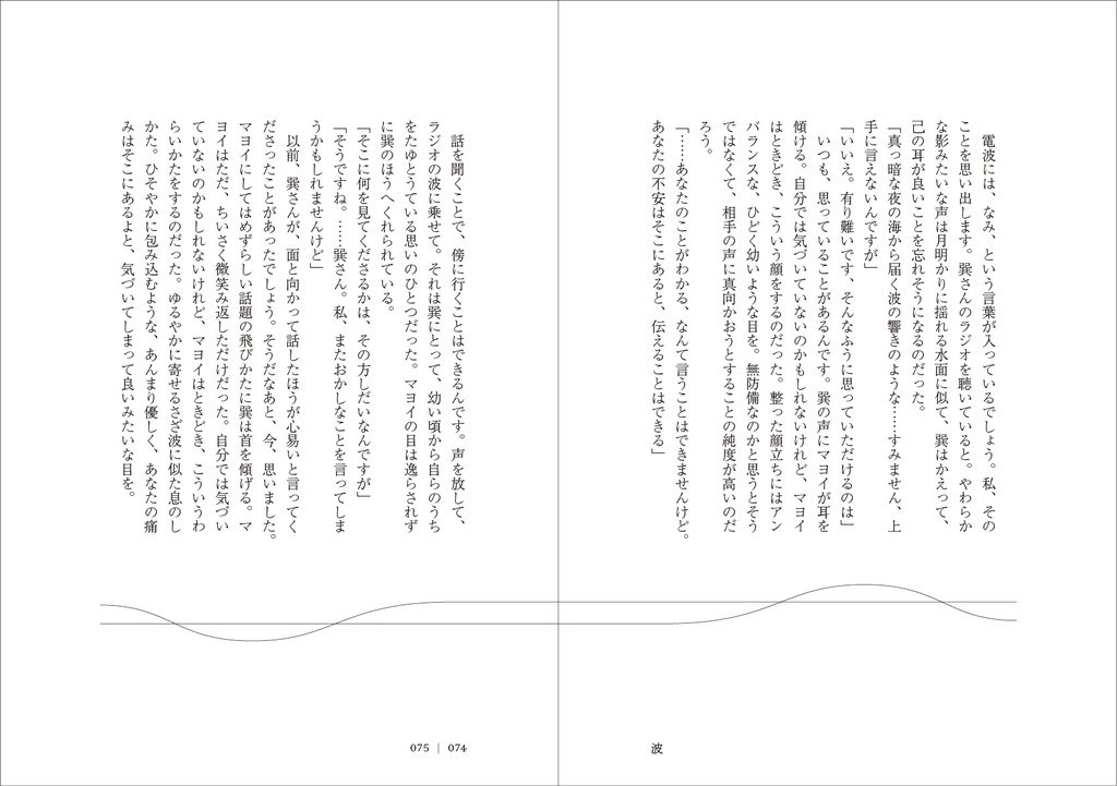 『月光や陽光』(断片集)