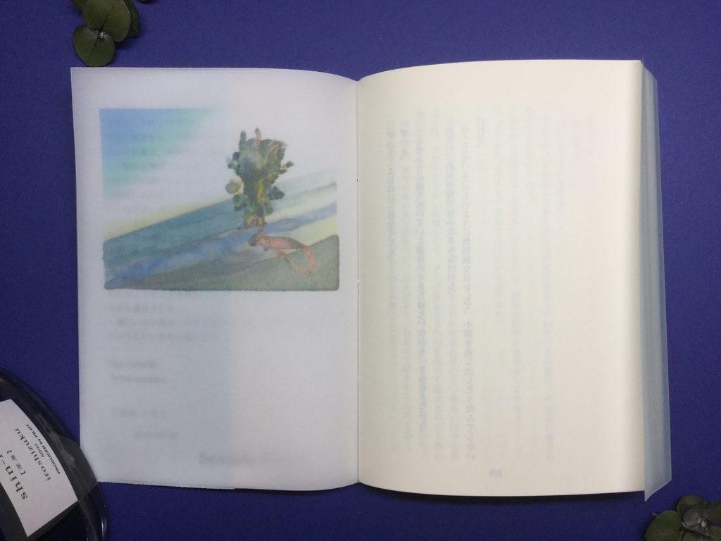 【奏薫小説本】『Seaside Florist』