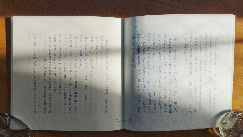 【再版】『6月6日』(再録断片)