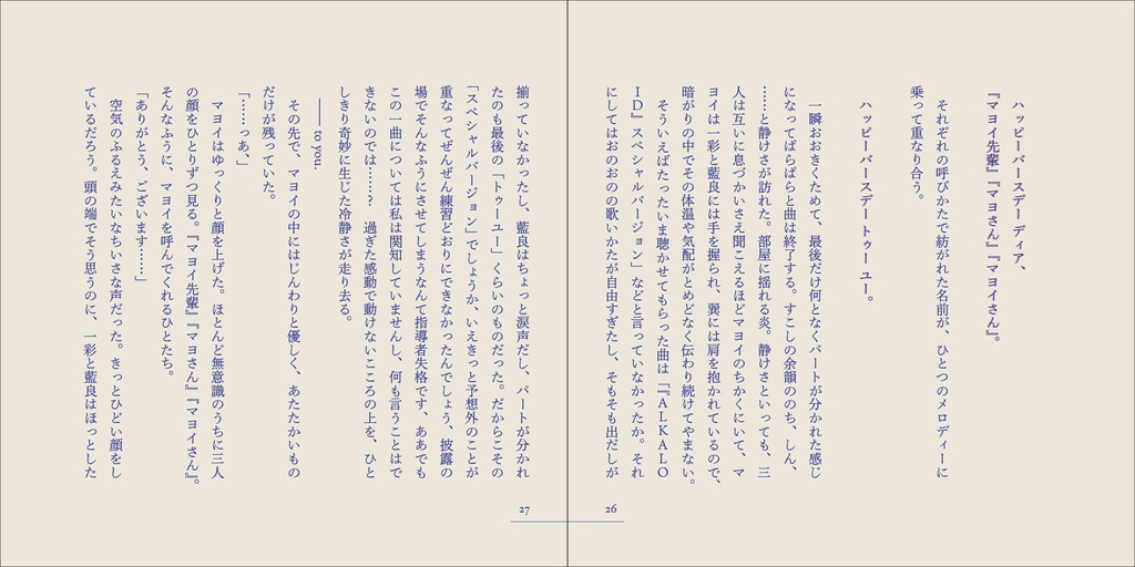 【再版】『6月6日』(再録断片)