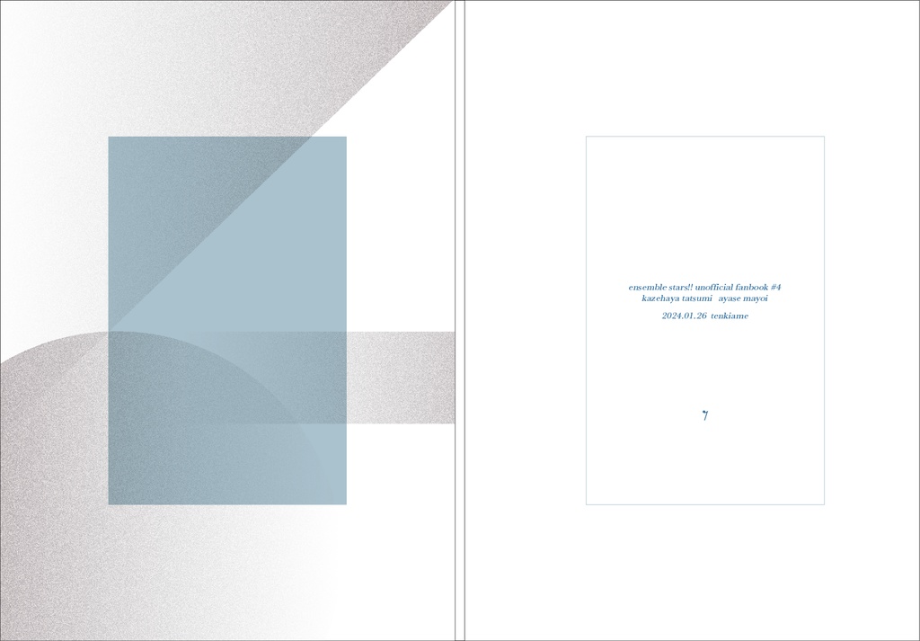 『断片』(風早巽、礼瀬マヨイ/巽マヨ)