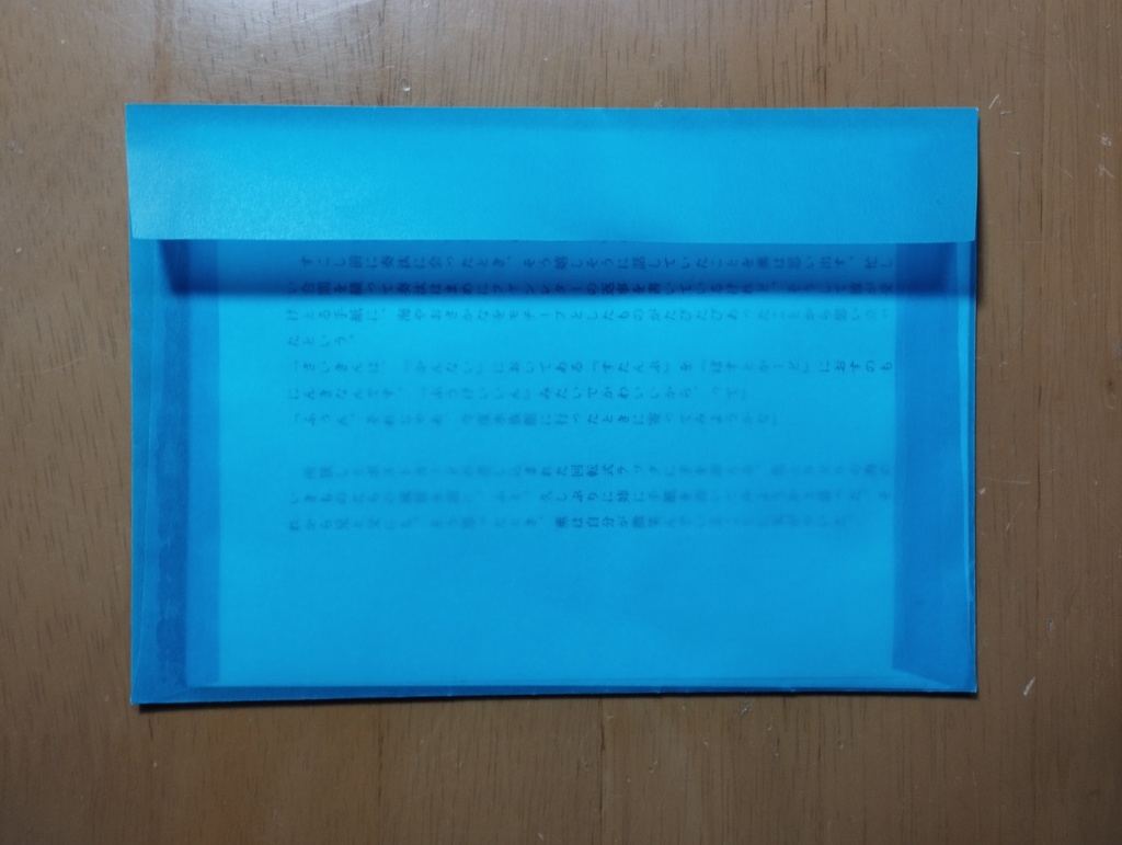 断片（深海奏汰、羽風薫/奏薫）