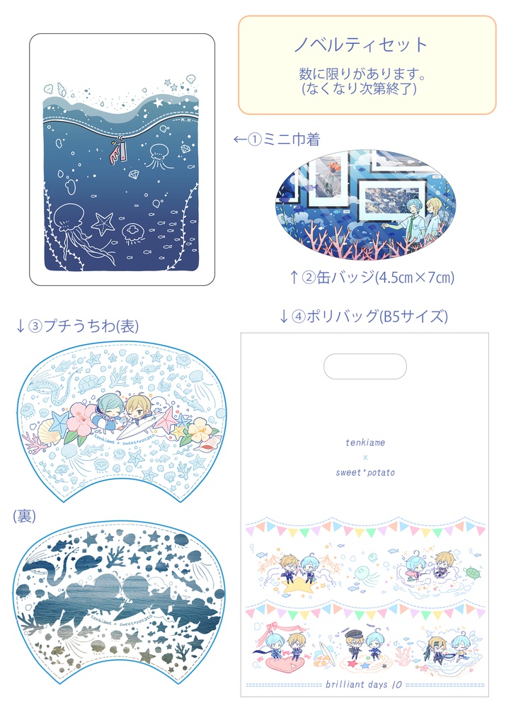 奏薫夏休み合同誌