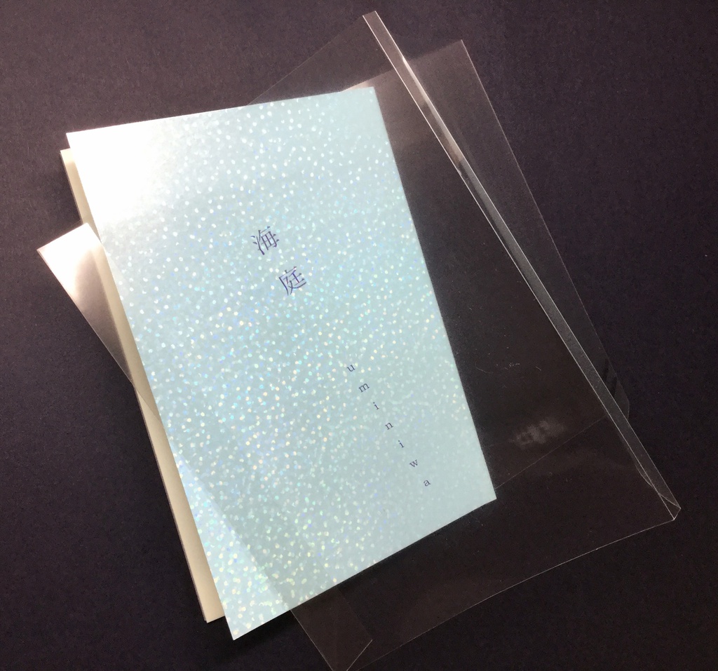 【奏薫小説本】『海庭』(再版)