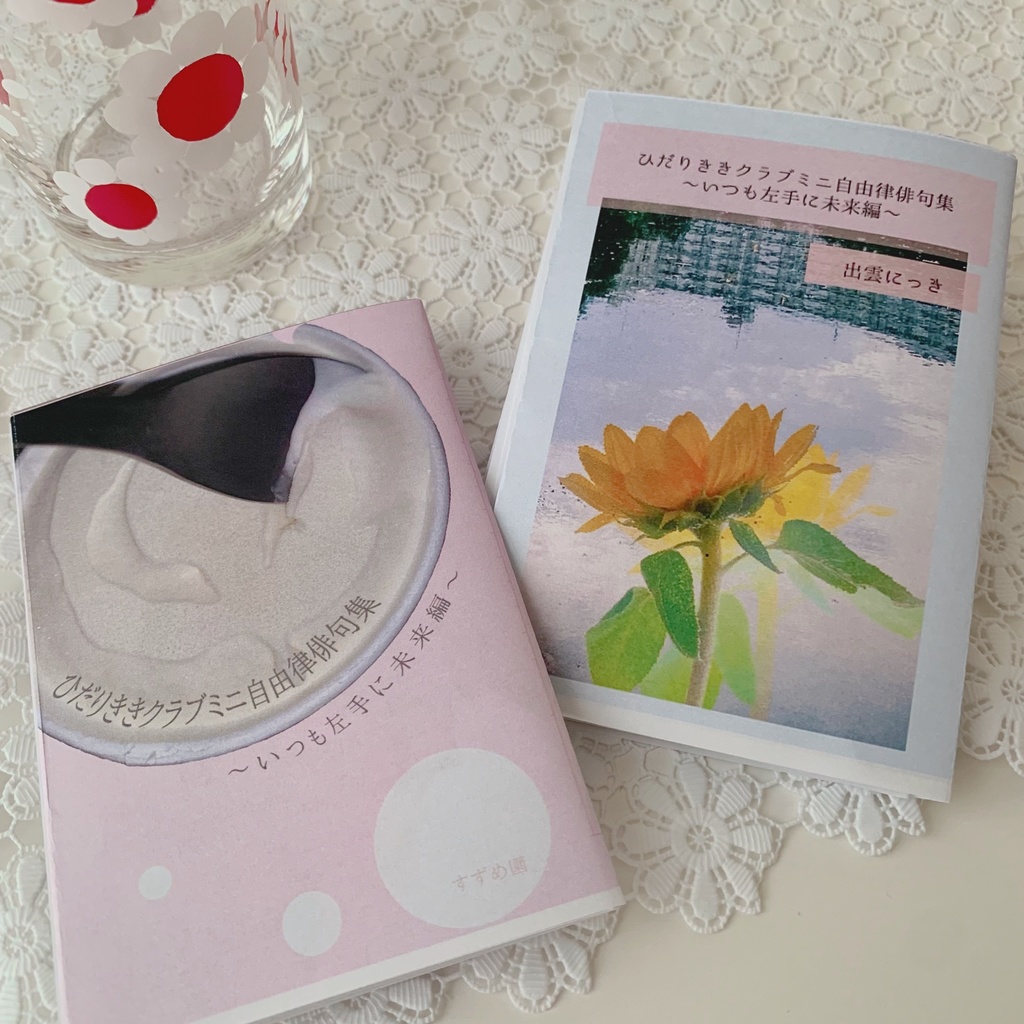 句集 初夏集 Vitalitafisio Com Br