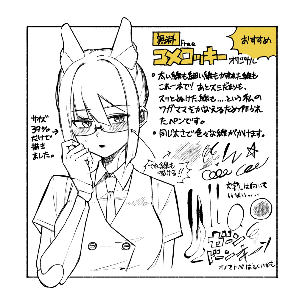 【procreate】コメロッキーブラシセット【無料版あり】