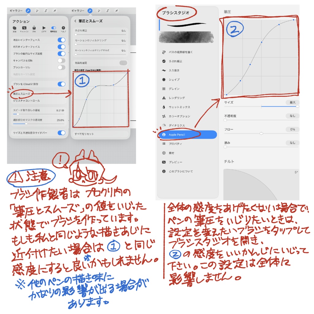 【procreate】コメロッキーブラシセット【無料版あり】