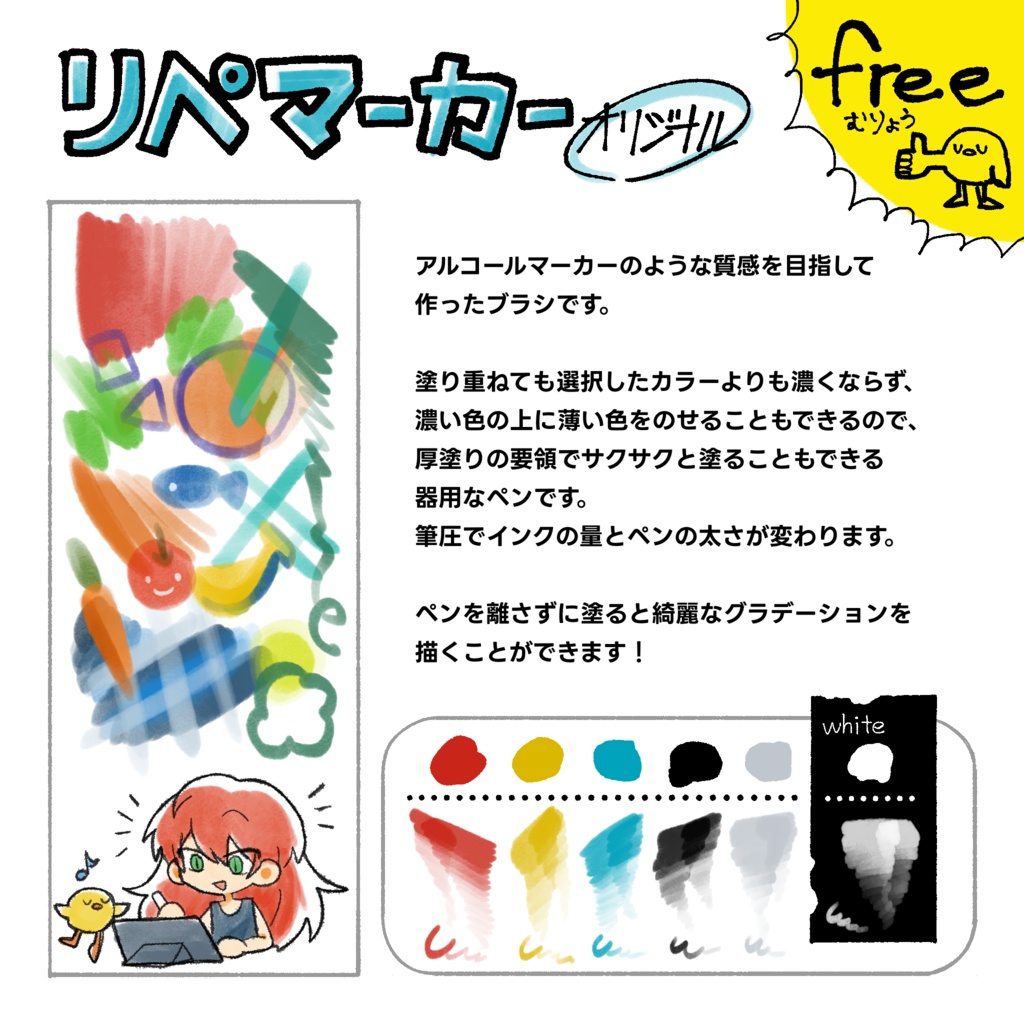 【procreate】リペマーカーセット【無料版あり】