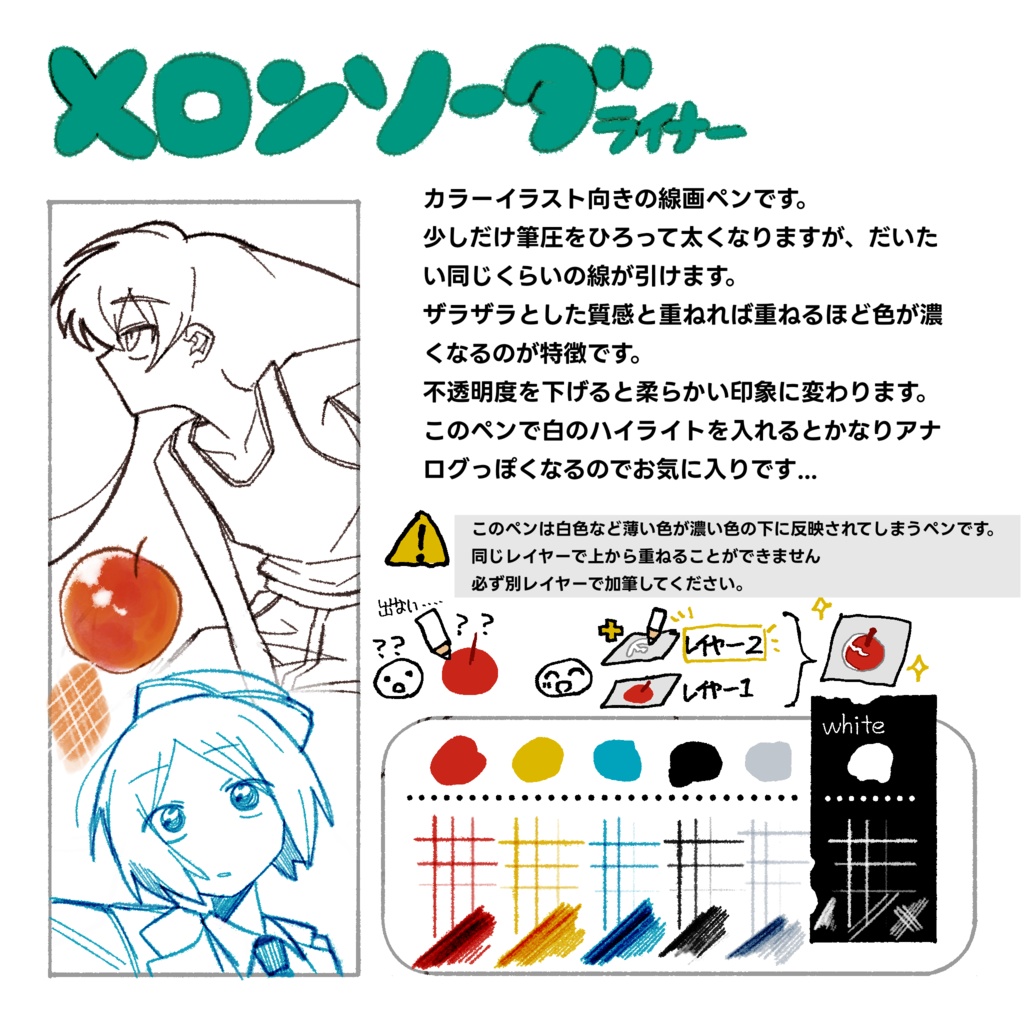 【procreate】リペマーカーセット【無料版あり】