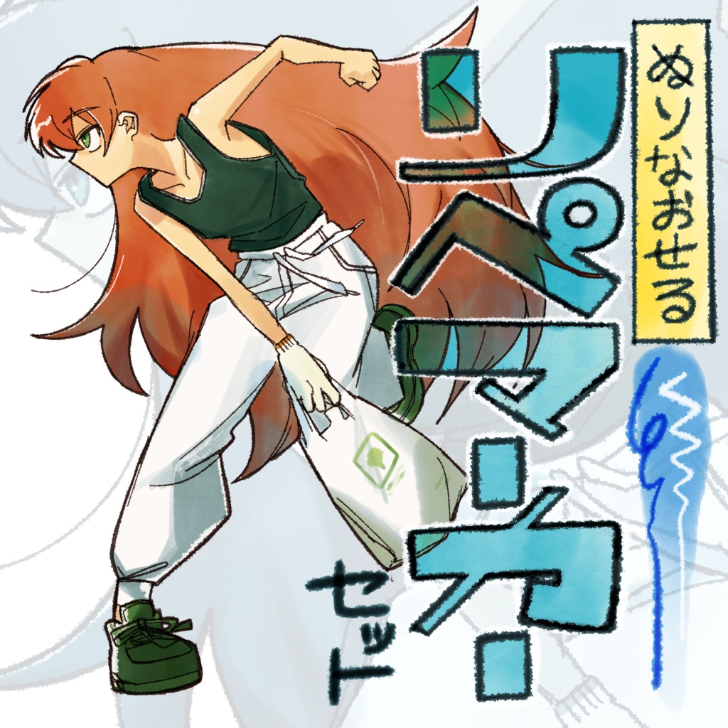 【procreate】リペマーカーセット【無料版あり】