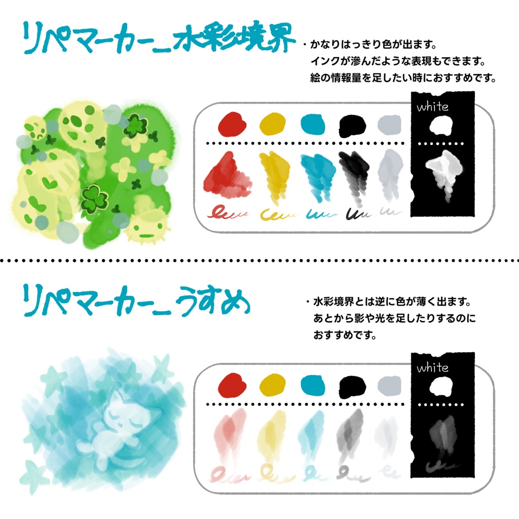 【procreate】リペマーカーセット【無料版あり】