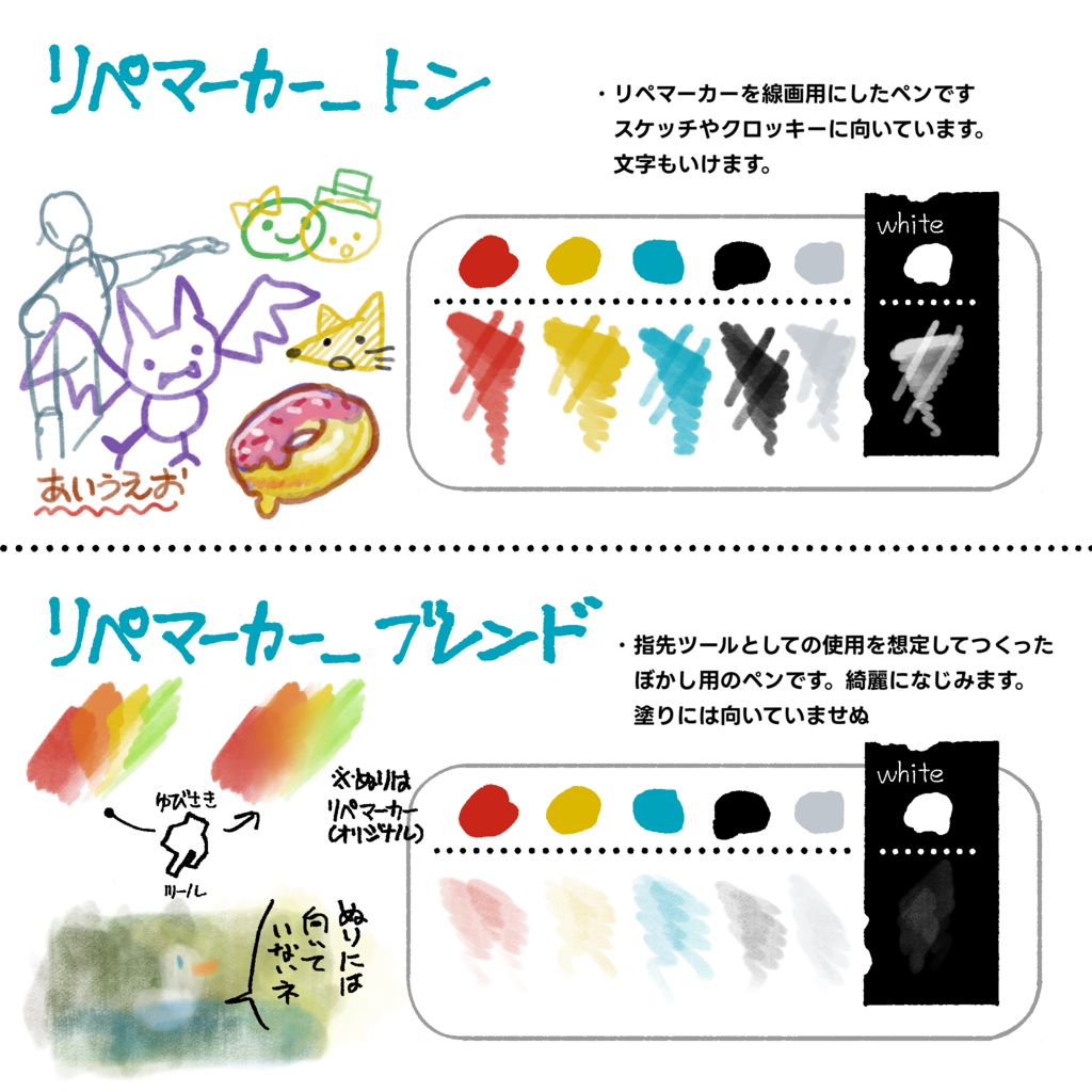 【procreate】リペマーカーセット【無料版あり】