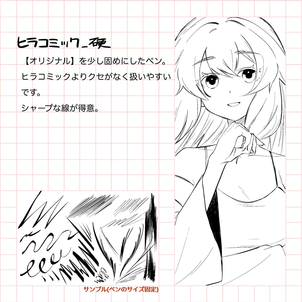 【procreate】ヒラコミックペン9種セット【無料版あり】