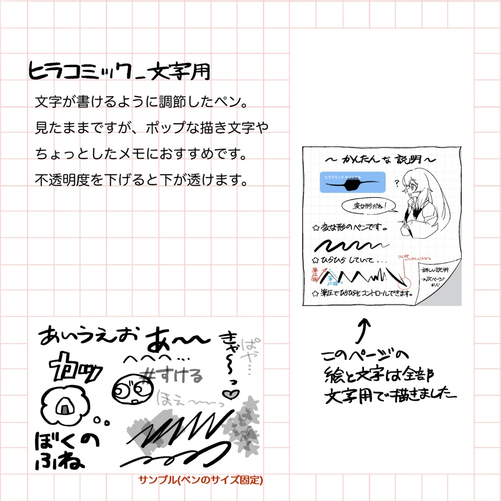 【procreate】ヒラコミックペン9種セット【無料版あり】