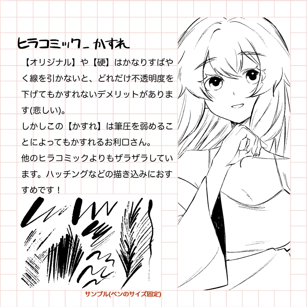 【procreate】ヒラコミックペン9種セット【無料版あり】