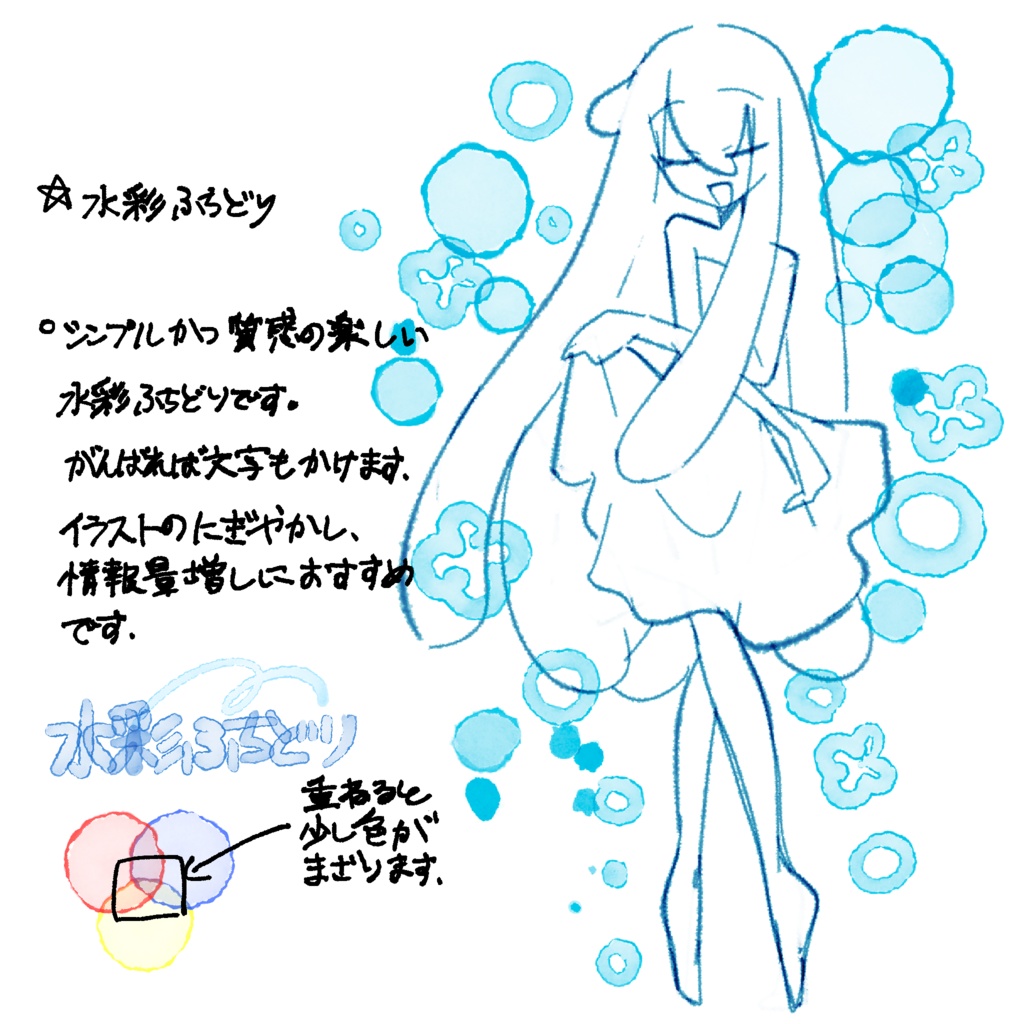 【procreate】水彩ふちどりとぱちぱち花火セット【無料版あり】