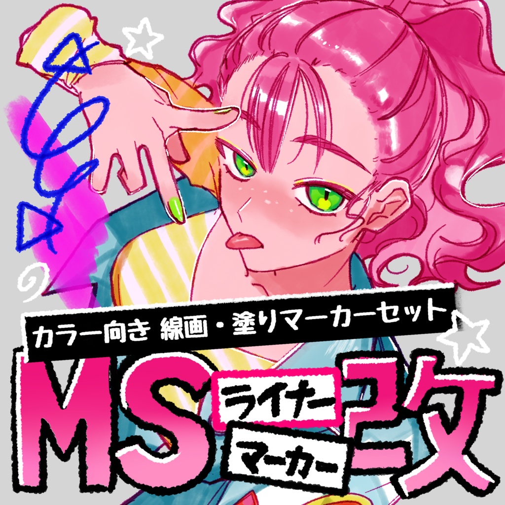 【procreate】【無料版あり】MS改 線画・塗りブラシセット
