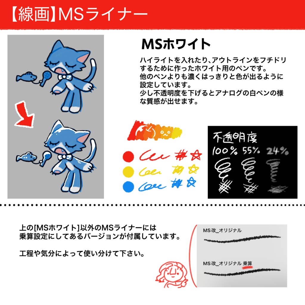 【procreate】【無料版あり】MS改 線画・塗りブラシセット