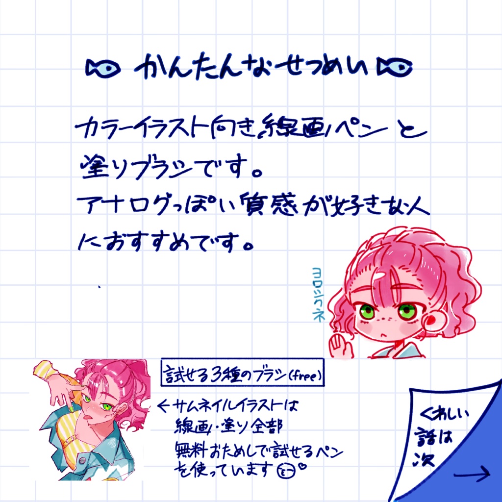 【procreate】【無料版あり】MS改 線画・塗りブラシセット