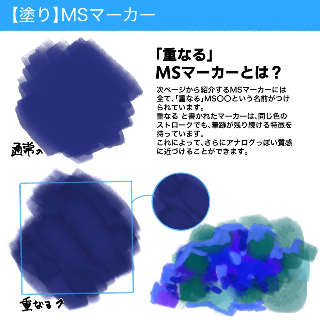 【procreate】【無料版あり】MS改 線画・塗りブラシセット