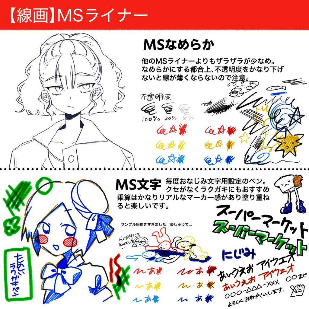 【procreate】【無料版あり】MS改 線画・塗りブラシセット