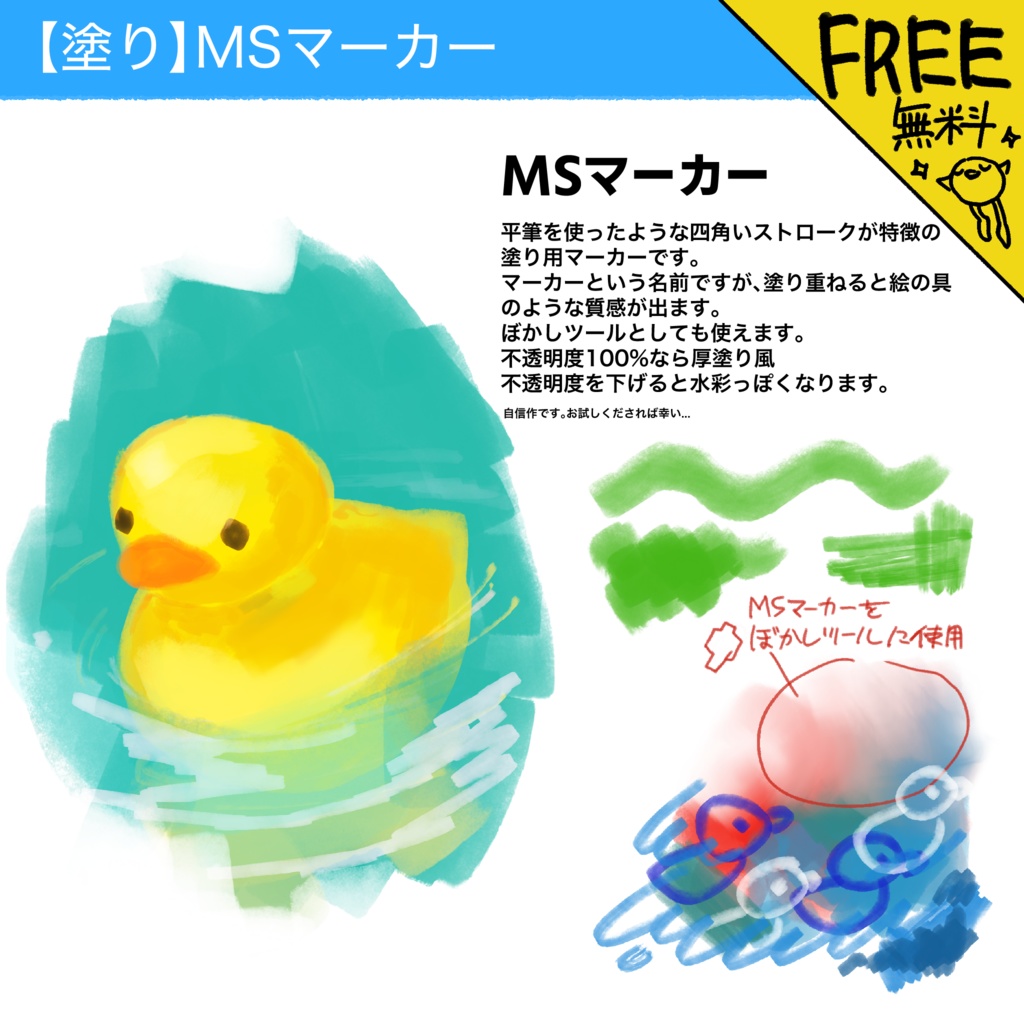 【procreate】【無料版あり】MS改 線画・塗りブラシセット