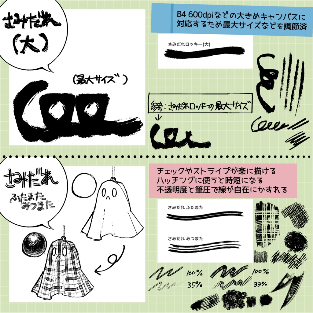 【procreate】【無料版あり】さみだれロッキーセット