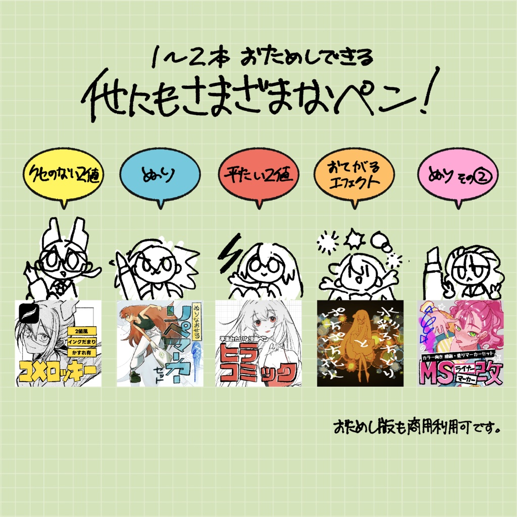 【procreate】【無料版あり】さみだれロッキーセット
