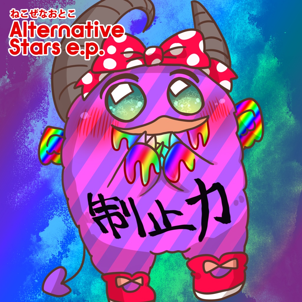 Alternative Stars e.p.
