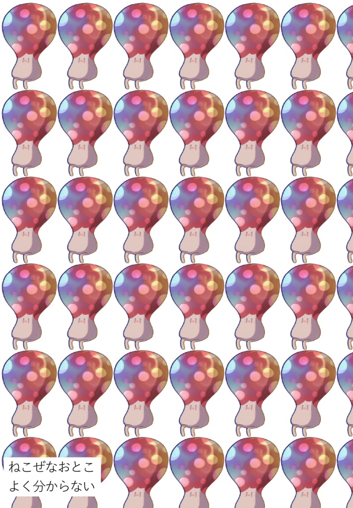 よく分からない